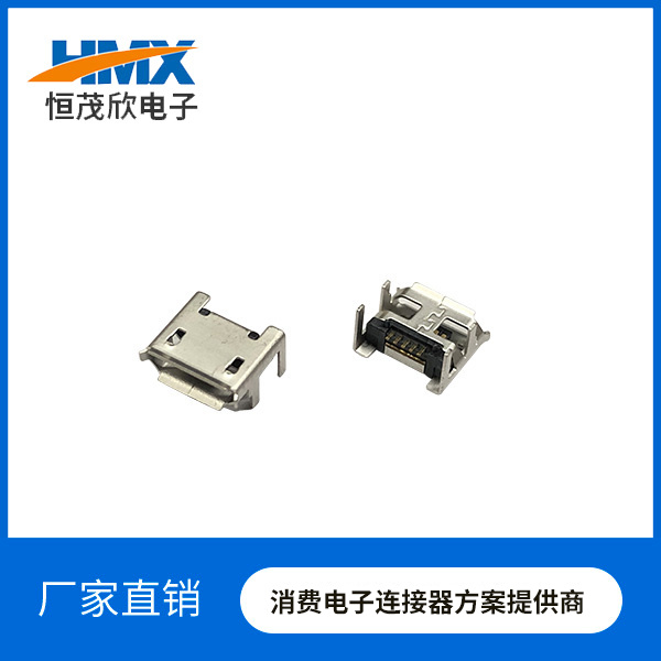 MICRO USB 5P母四脚插板