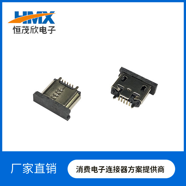 MICRO USB 5P母90度SMT