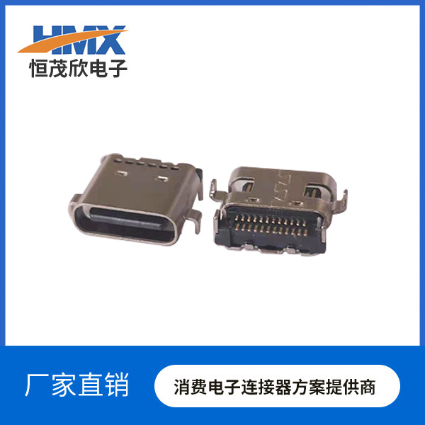 USB-3.1CTYPE-24P-沉板CH0.8SMT母座L=7.9mm